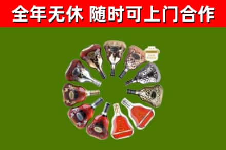 紫云烟酒回收XO洋酒.jpg