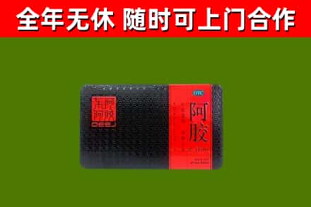 紫云回收阿胶